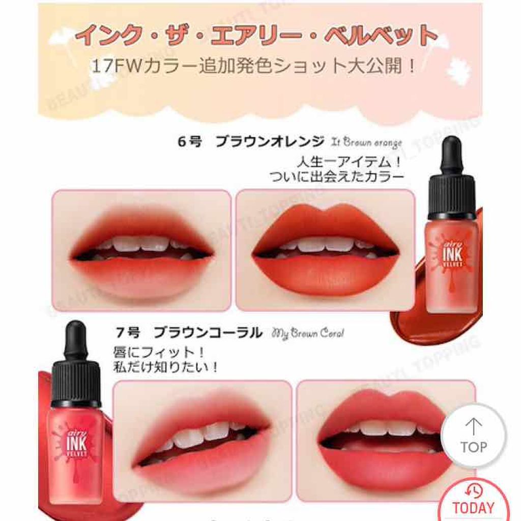 インク エアリー ベルベット/PERIPERA/口紅を使ったクチコミ(1枚目)