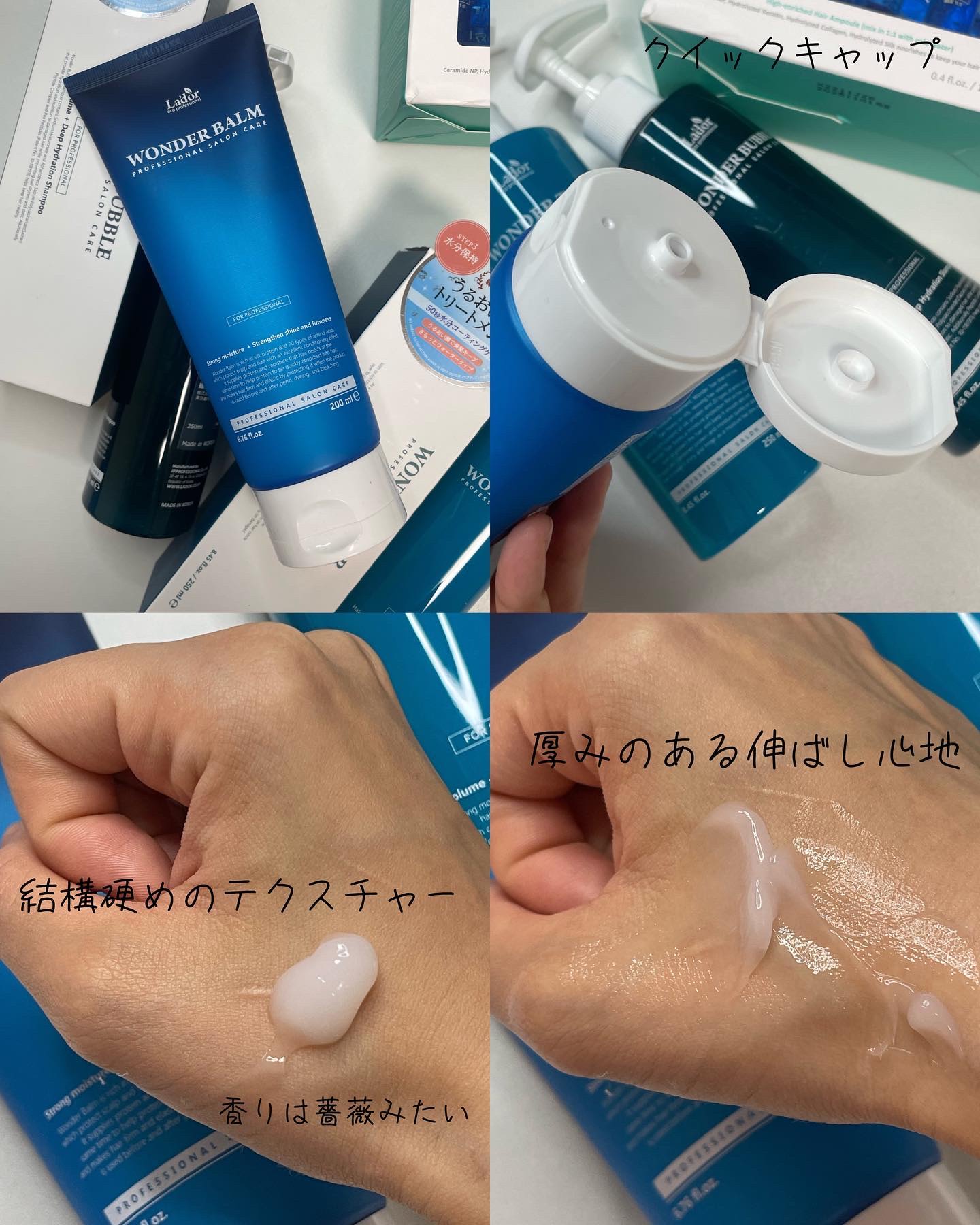 WONDER BALM/La'dor/洗い流すヘアトリートメントを使ったクチコミ（3枚目）