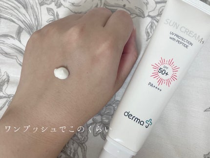 サンクリーム/ DermaJ/化粧下地を使ったクチコミ(3枚目)