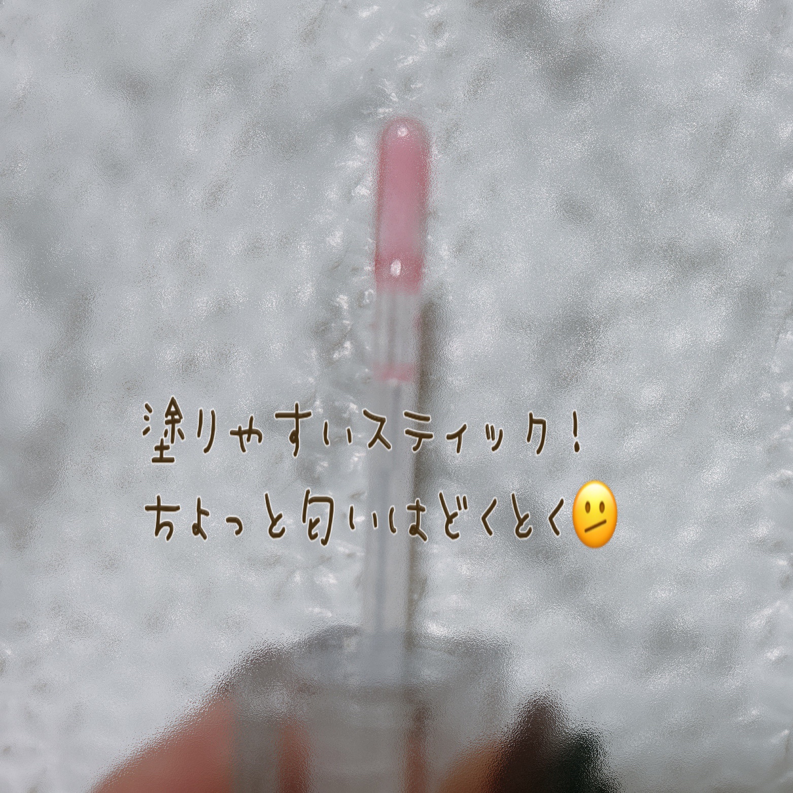 ボリュームリッププランパー/BANILA CO/リッププランパーを使ったクチコミ（2枚目）