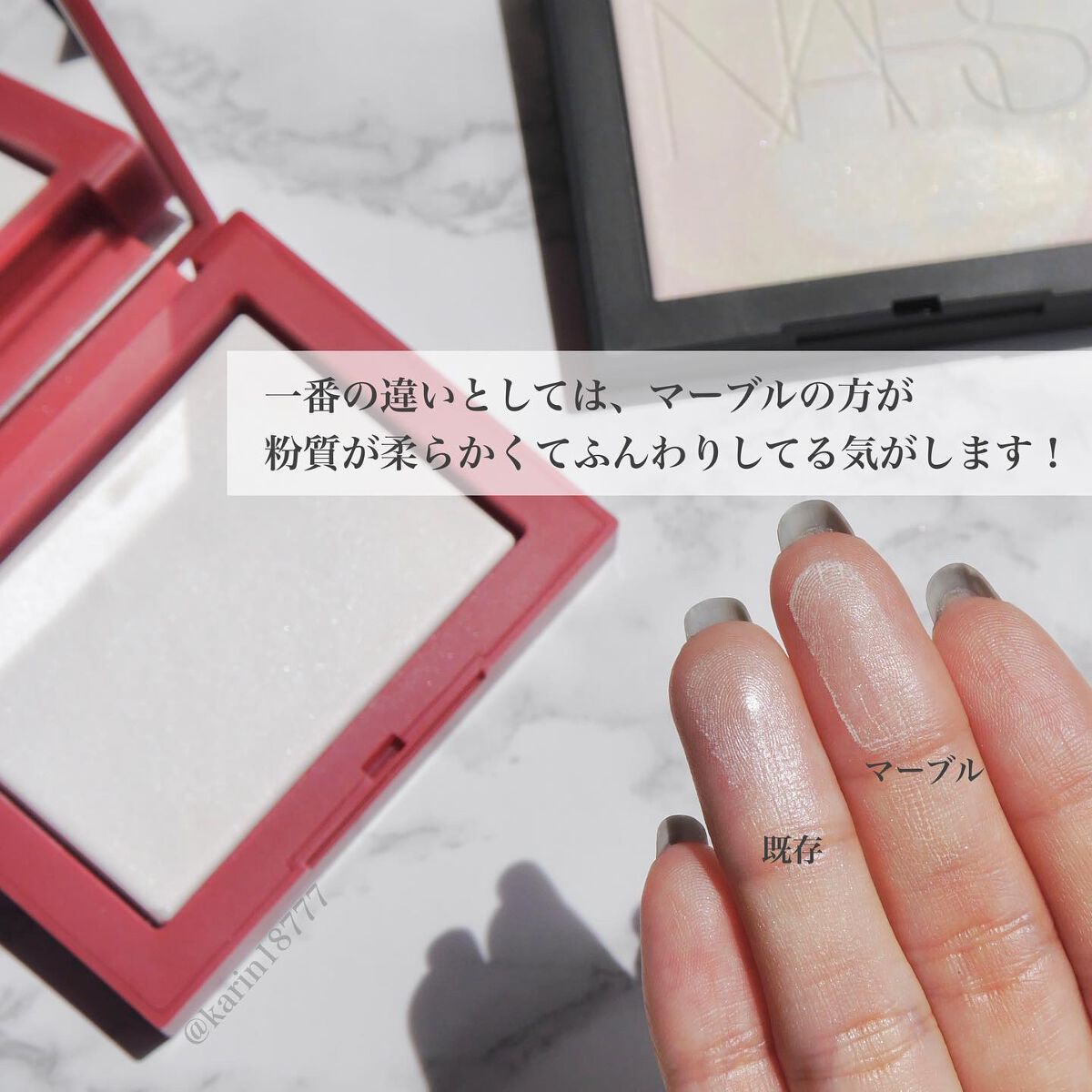 ライトリフレクティング プリズマティックパウダー/NARS/プレストパウダーを使ったクチコミ(3枚目)