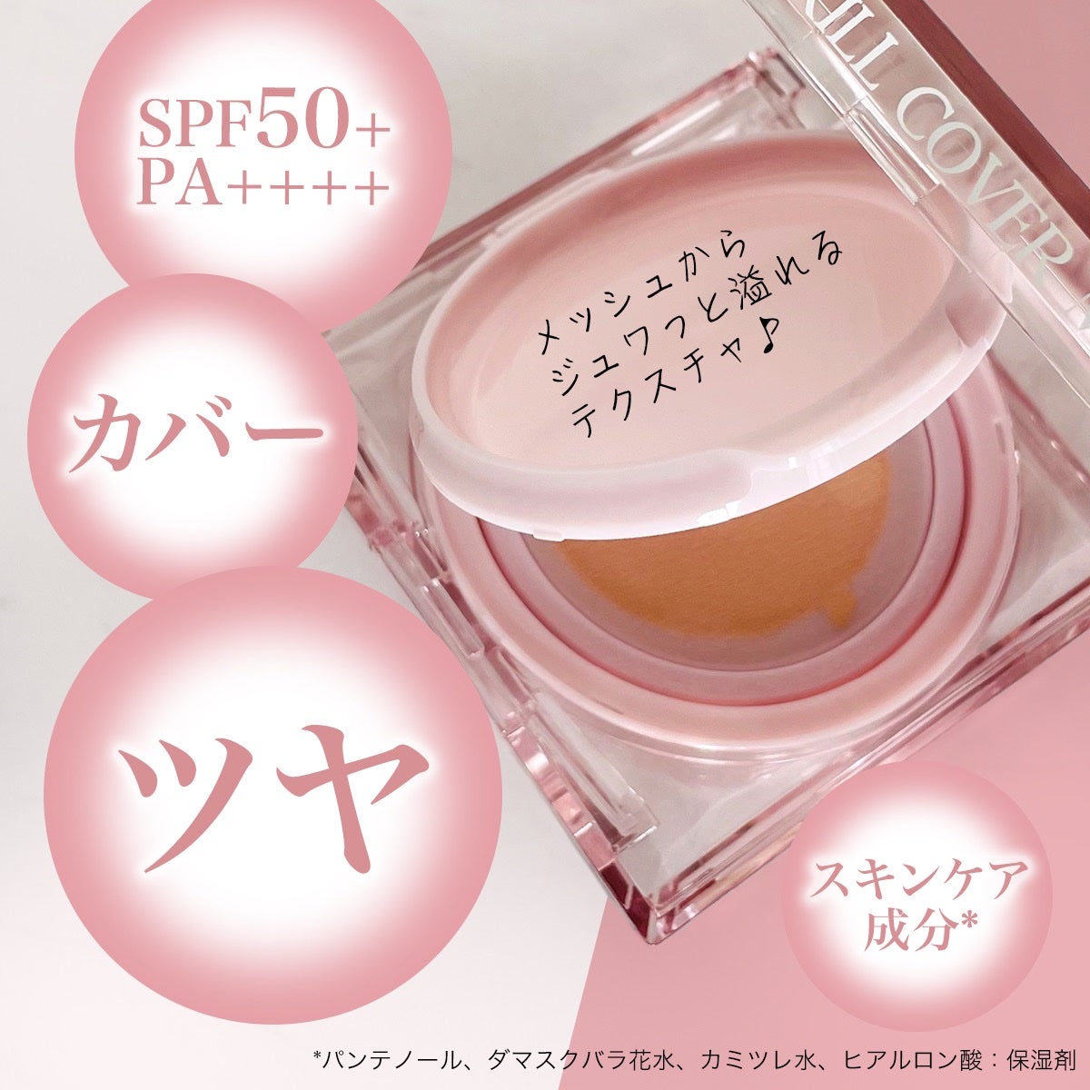 キル カバー メッシュ グロウ クッション/CLIO/クッションファンデーションを使ったクチコミ(2枚目)