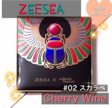 大英博物館 エジプトシリーズ アイシャドウパレット/ZEESEA/アイシャドウパレットを使ったクチコミ（1枚目）