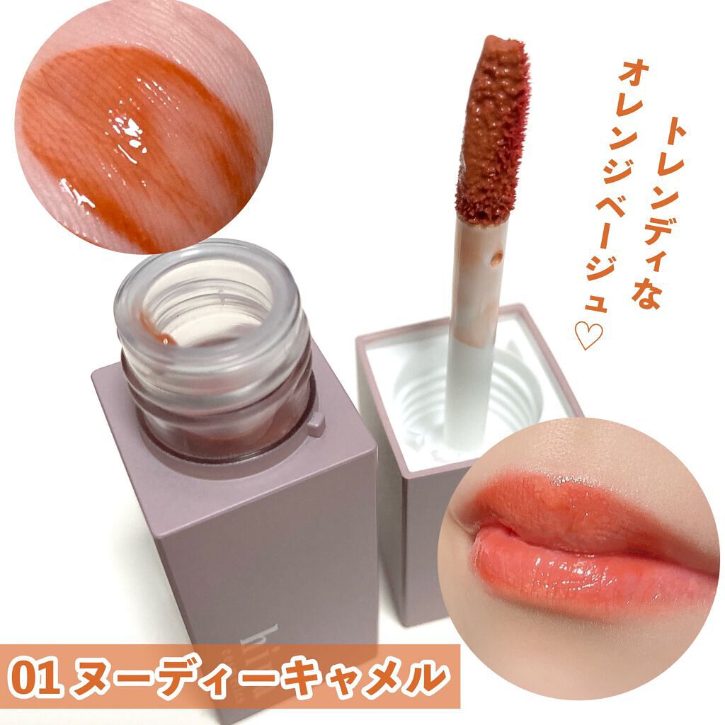 チュルンリップティント/hina cosmetics/リップティントを使ったクチコミ（3枚目）