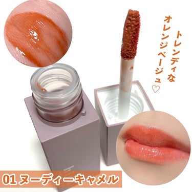 チュルンリップティント/hina cosmetics/リップグロスを使ったクチコミ（3枚目）