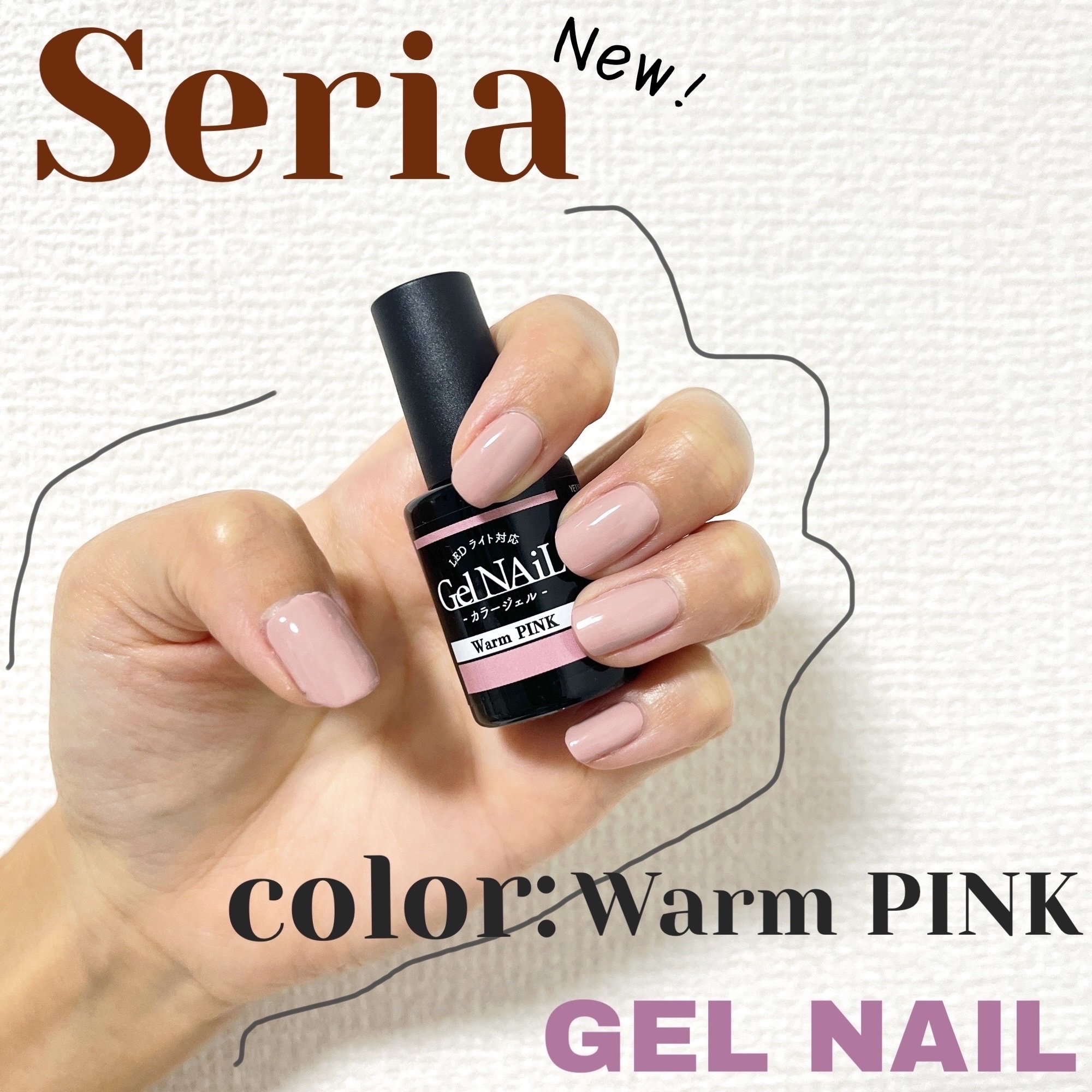 2024年秋新作ジェルネイル】ジェルネイル（ライト対応）｜セリアの