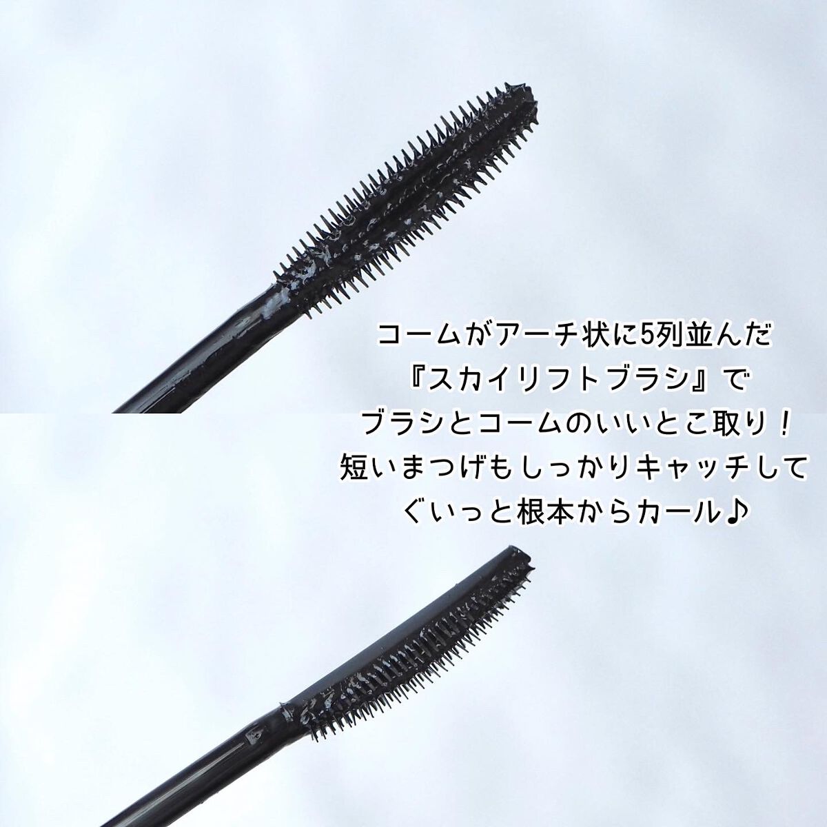 スカイハイ/MAYBELLINE NEW YORK/マスカラを使ったクチコミ（3枚目）