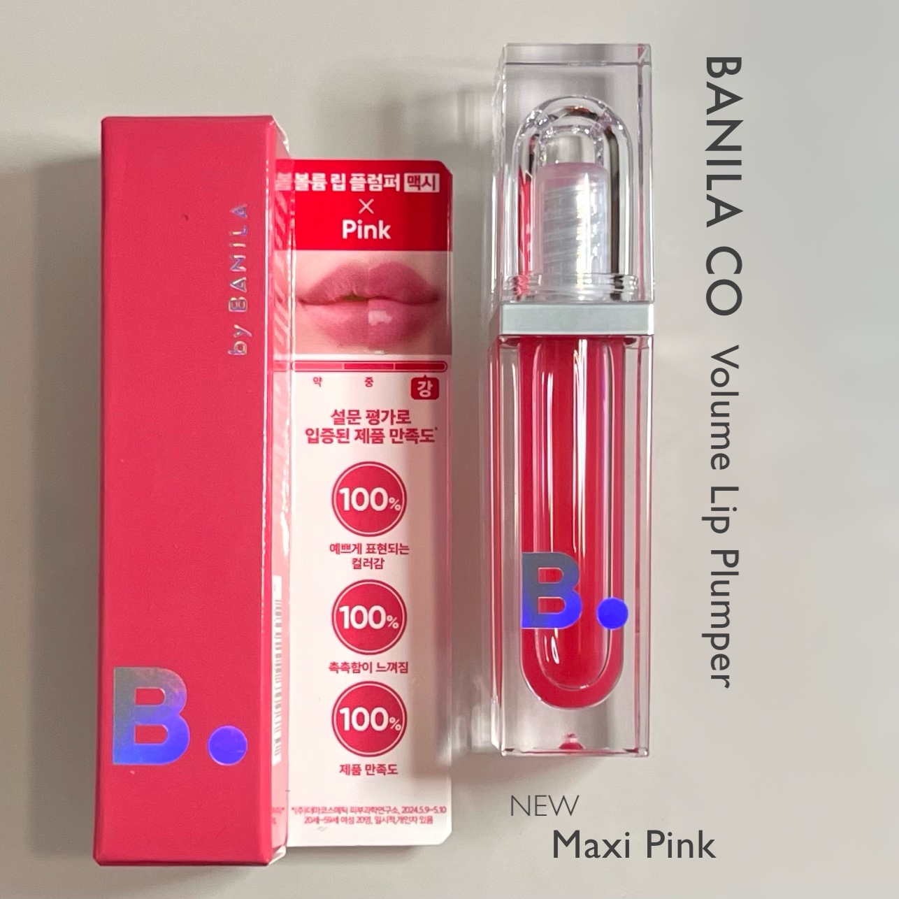 ボリュームリッププランパー/BANILA CO/リッププランパーを使ったクチコミ（2枚目）