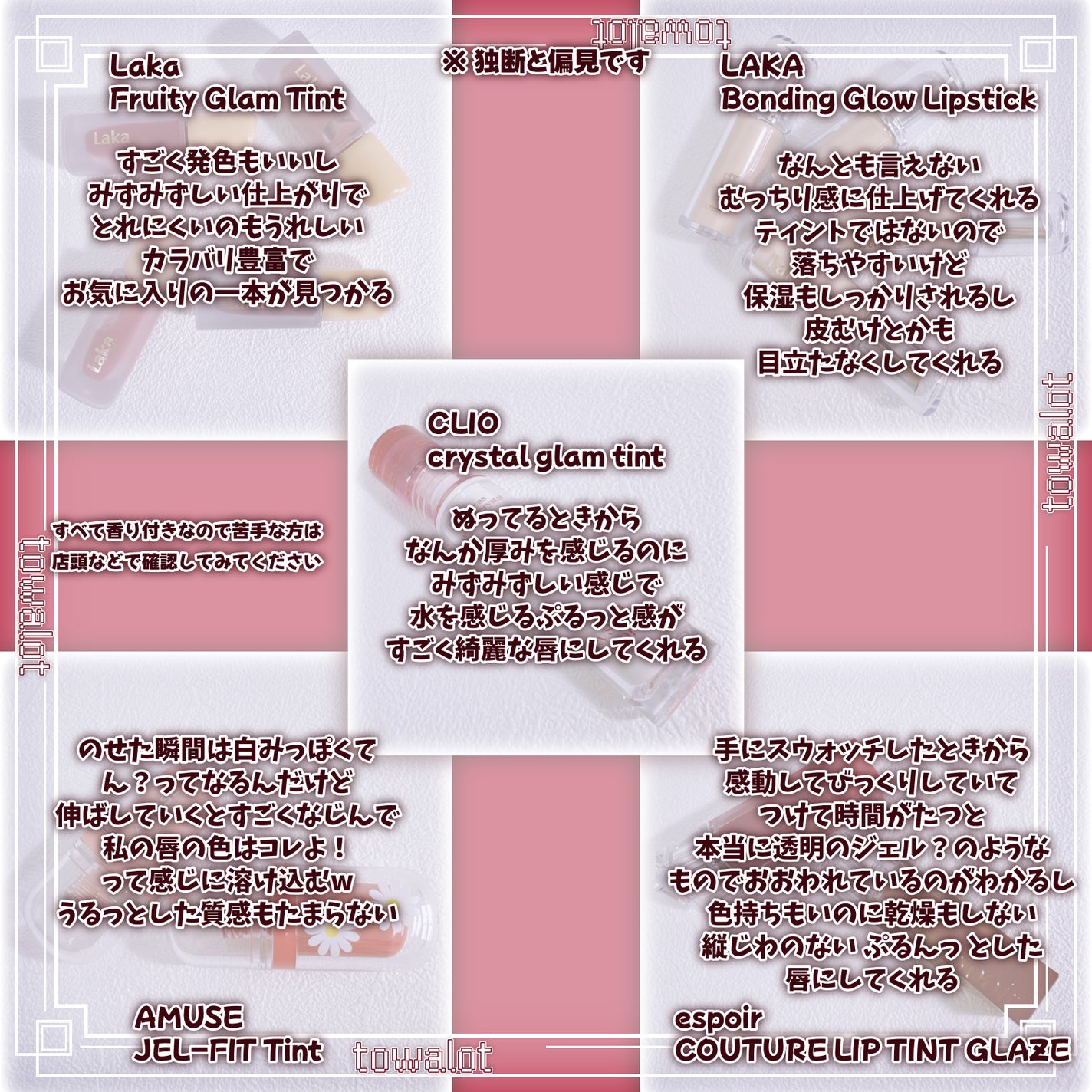 フルーティーグラムティント/Laka/リップティントを使ったクチコミ(4枚目)