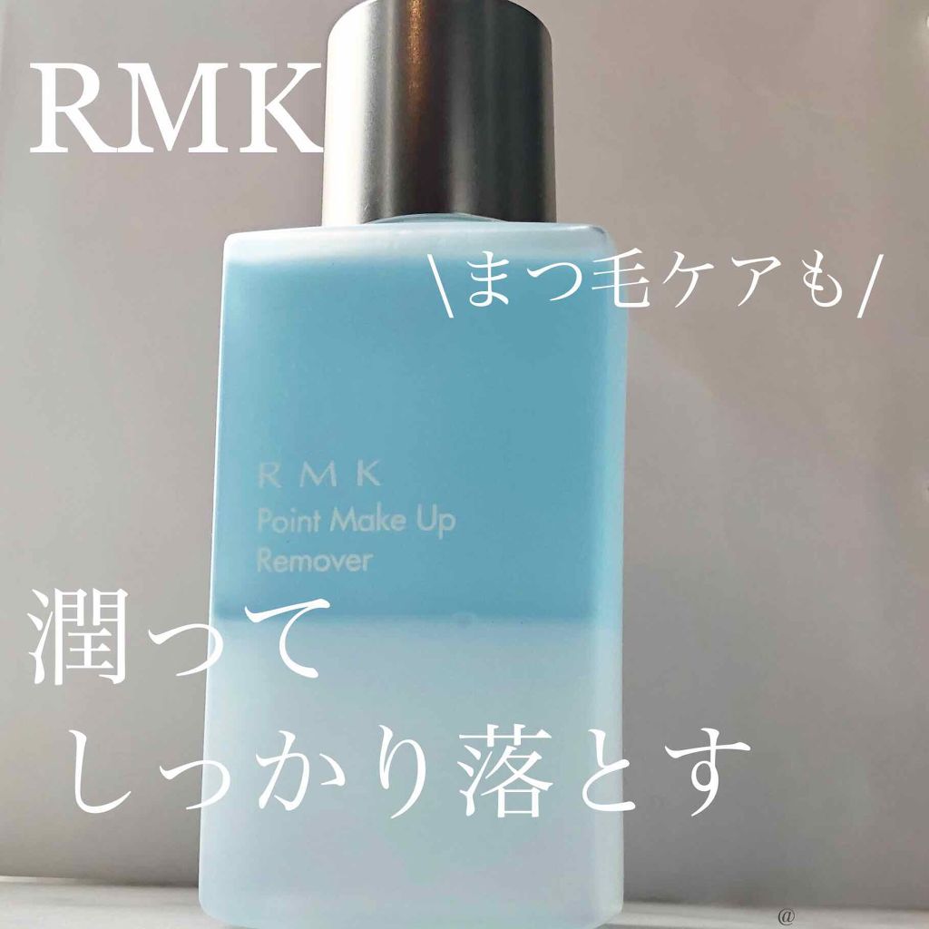 ポイントメイクアップリムーバー/RMK/ポイントメイクリムーバーを使ったクチコミ（1枚目）