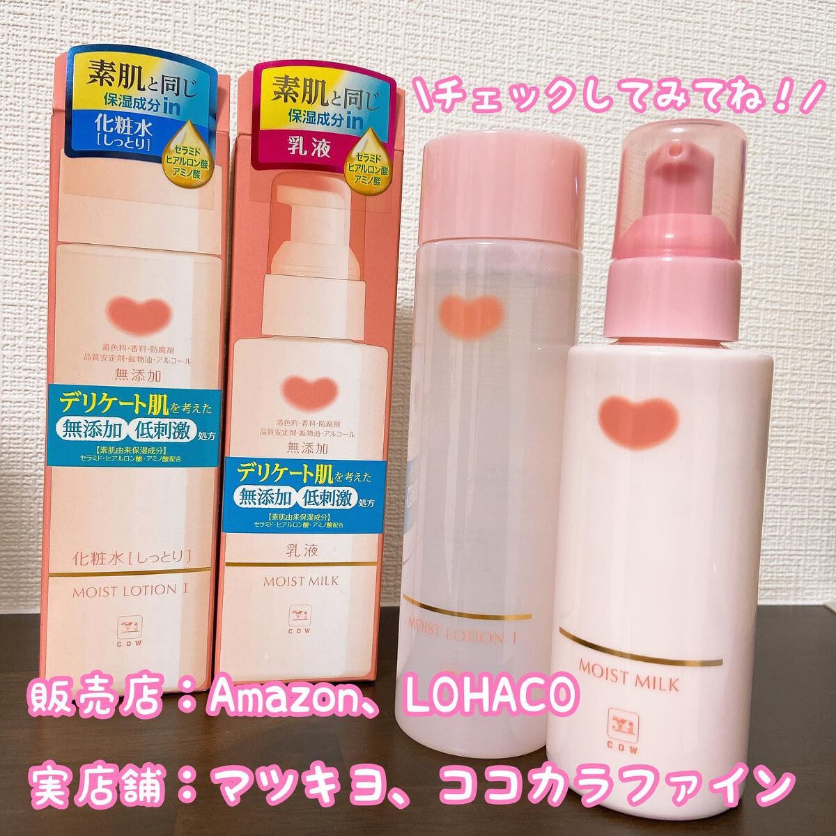 保湿乳液/カウブランド無添加/乳液を使ったクチコミ(4枚目)