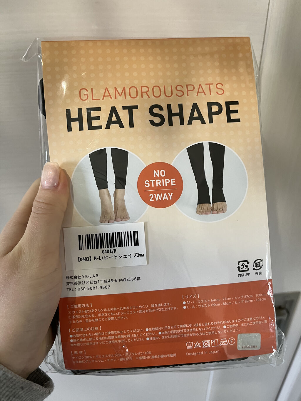 グラマラスパッツ/グラマラスパッツシリーズ/着圧ソックス・レギンスを使ったクチコミ（2枚目）