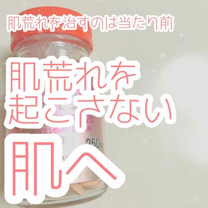 新エバユースB26 (医薬品)/エバユース/その他を使ったクチコミ(1枚目)