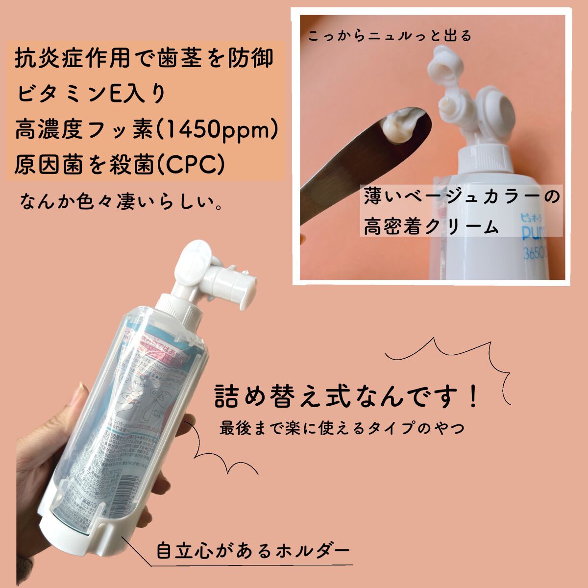 ピュオーラ36500 薬用ハグキ高密着クリームハミガキ/ピュオーラ/歯磨き粉を使ったクチコミ(2枚目)