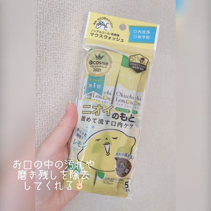 オクチレモン(マウスウォッシュ)/オクチシリーズ/マウスウォッシュ・スプレーを使ったクチコミ(1枚目)