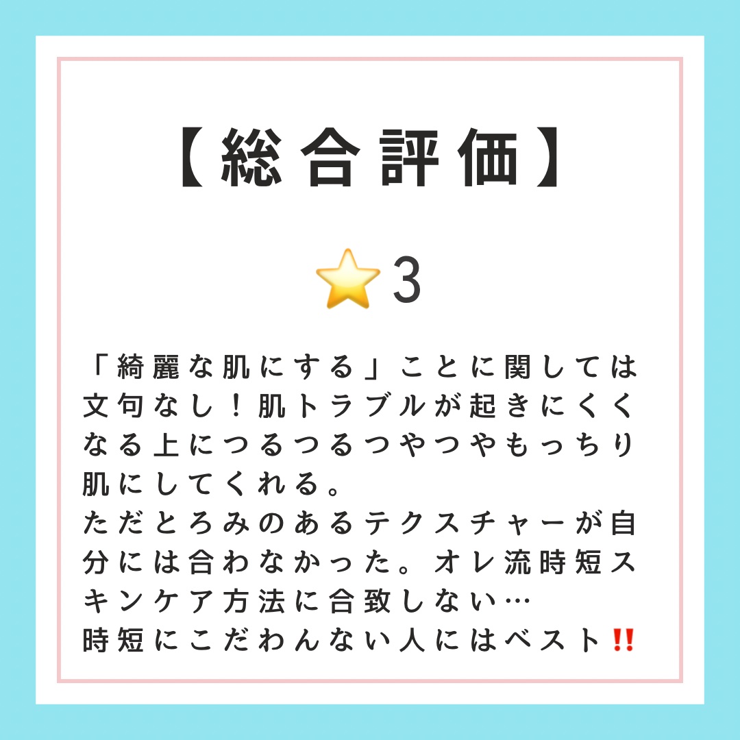 ミルクブライトニングトナー/MEDIHEAL/化粧水を使ったクチコミ（3枚目）