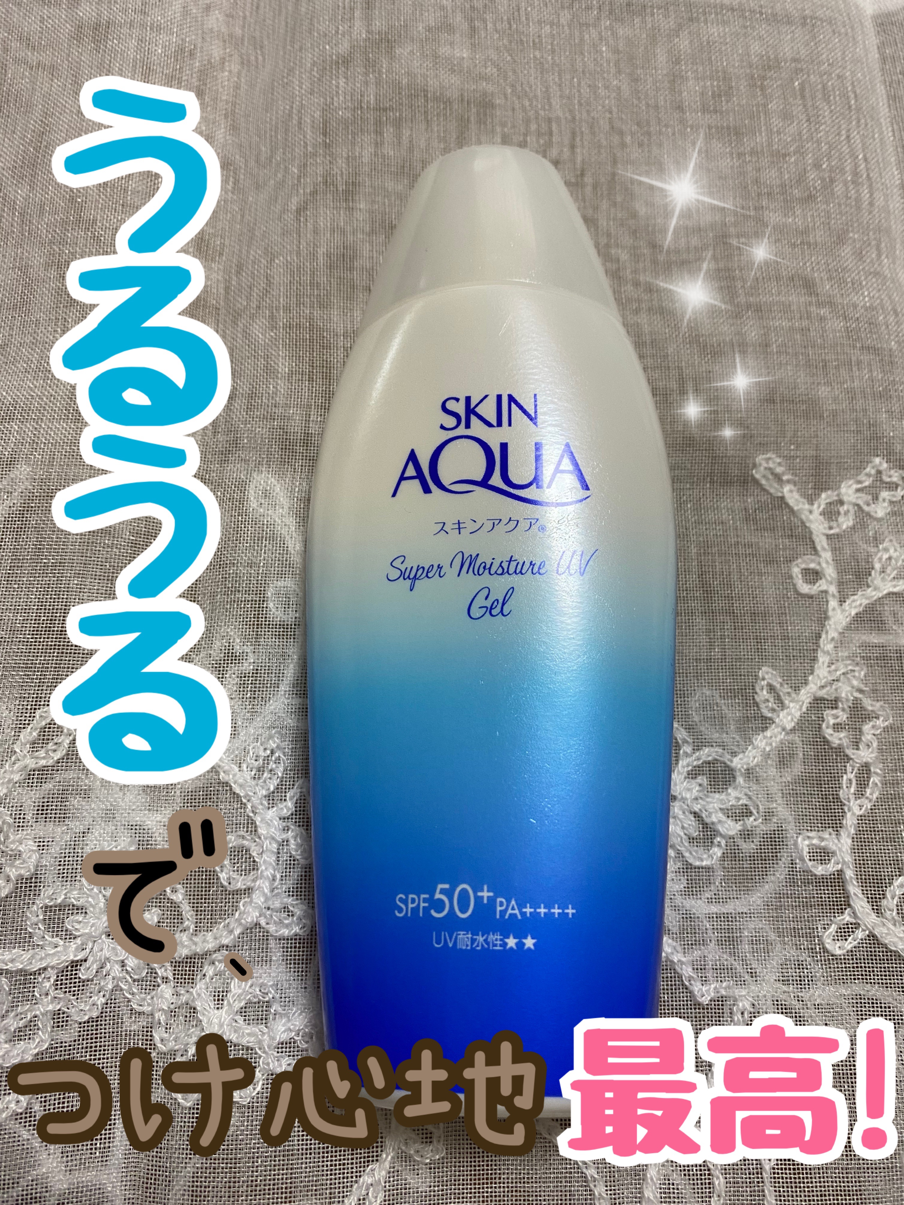 スキンアクア スーパーモイスチャージェル/スキンアクア/日焼け止めジェルを使ったクチコミ（1枚目）