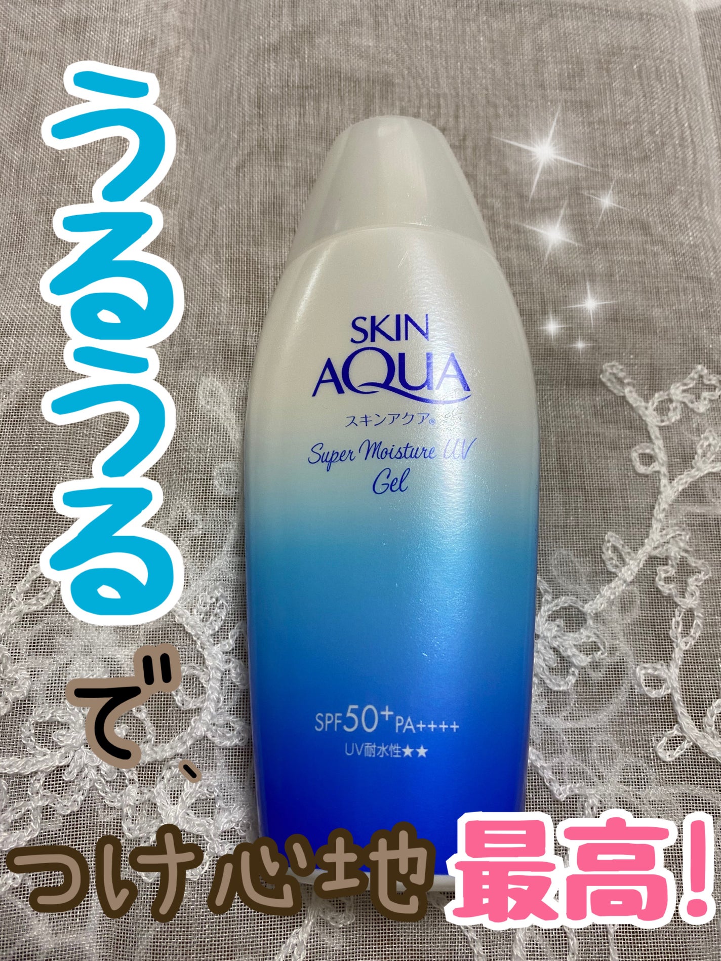 スキンアクア スーパーモイスチャージェル/スキンアクア/日焼け止めジェルを使ったクチコミ(1枚目)
