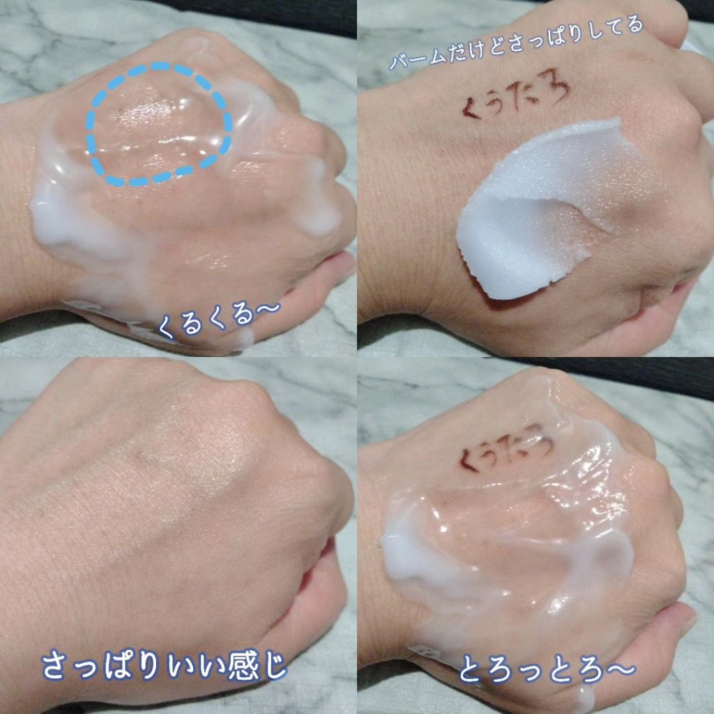 夢みるバーム アクネクリアモイスチャー/ロゼット/クレンジングバームを使ったクチコミ（2枚目）