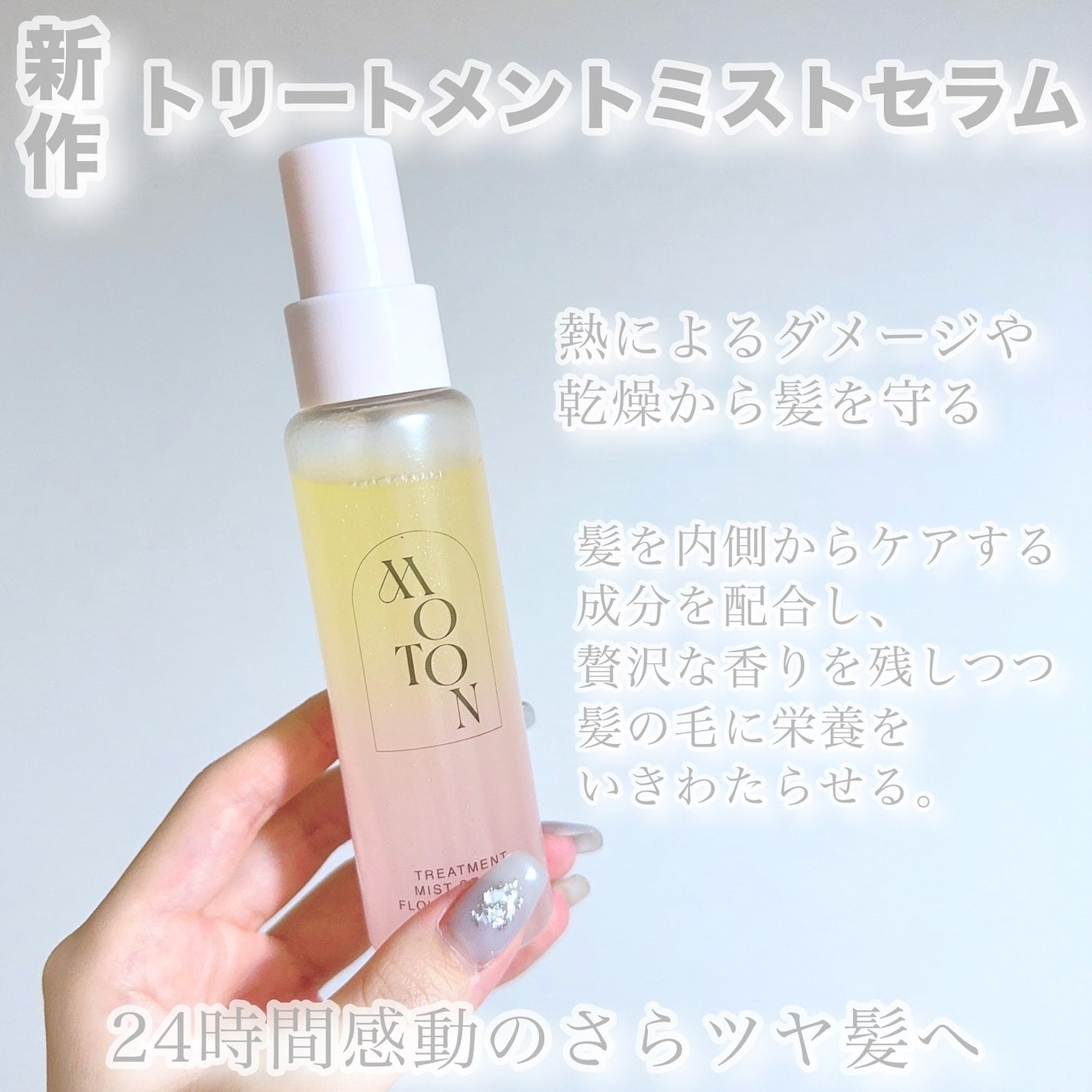 びゃっこまる on LIPS 「あのバズミストから、新作登場!相変わらず香りは最高で、さらに嬉..」(3枚目)