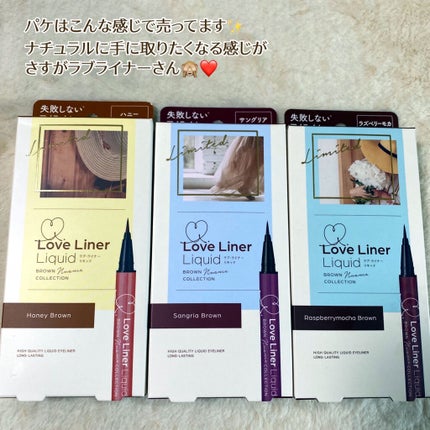 ラブ・ライナー リキッドアイライナー ブラウンニュアンスコレクション/ラブ・ライナー/リキッドアイライナーを使ったクチコミ(3枚目)
