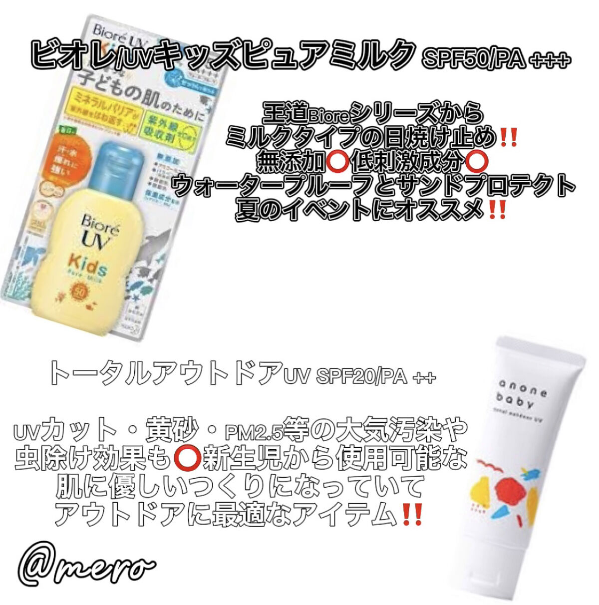 UVマイルドジェルN/マミー/日焼け止めジェルを使ったクチコミ（3枚目）