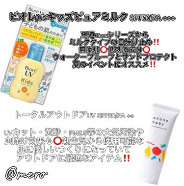 Thinkbaby, Sunscreen, SPF 50+/Think/日焼け止め・UVケアを使ったクチコミ（3枚目）