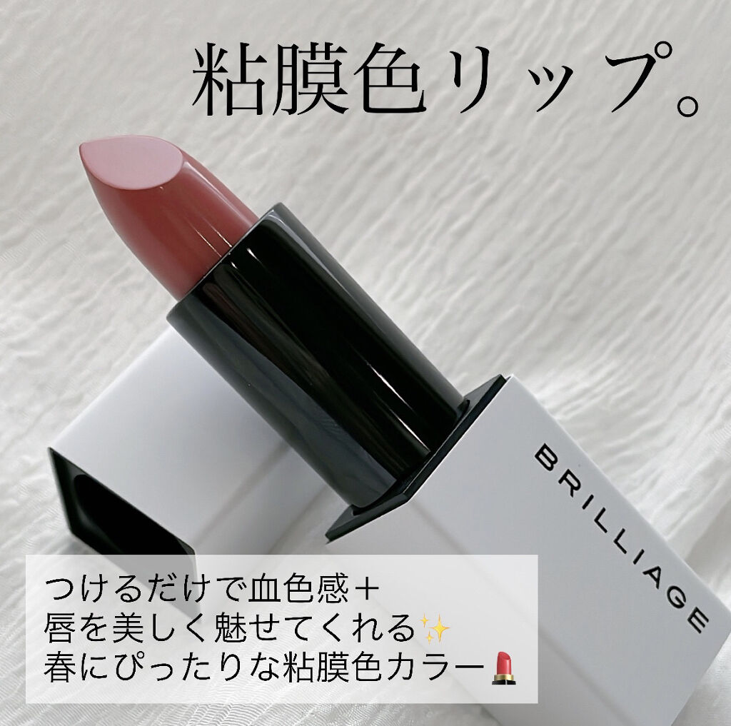 アクトレスルージュ UV/ブリリアージュ/口紅を使ったクチコミ（2枚目）