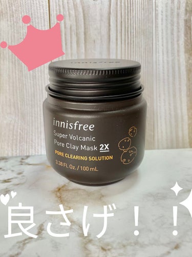 スーパーヴォルカニック　ポア　クレイマスク/innisfree/洗い流すパック・マスクを使ったクチコミ（1枚目）