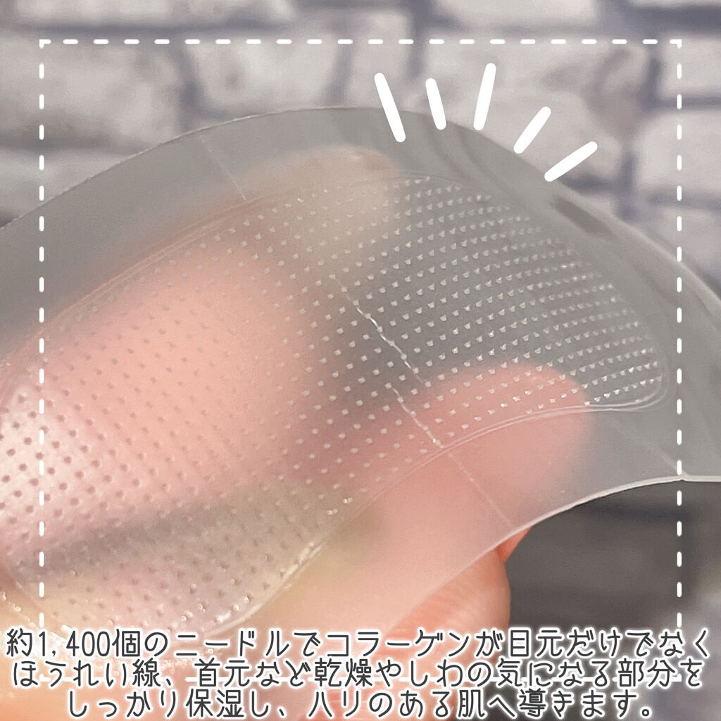 ゴールドコラーゲンニードルパッチ/SNP/アイケア・アイクリームを使ったクチコミ（3枚目）