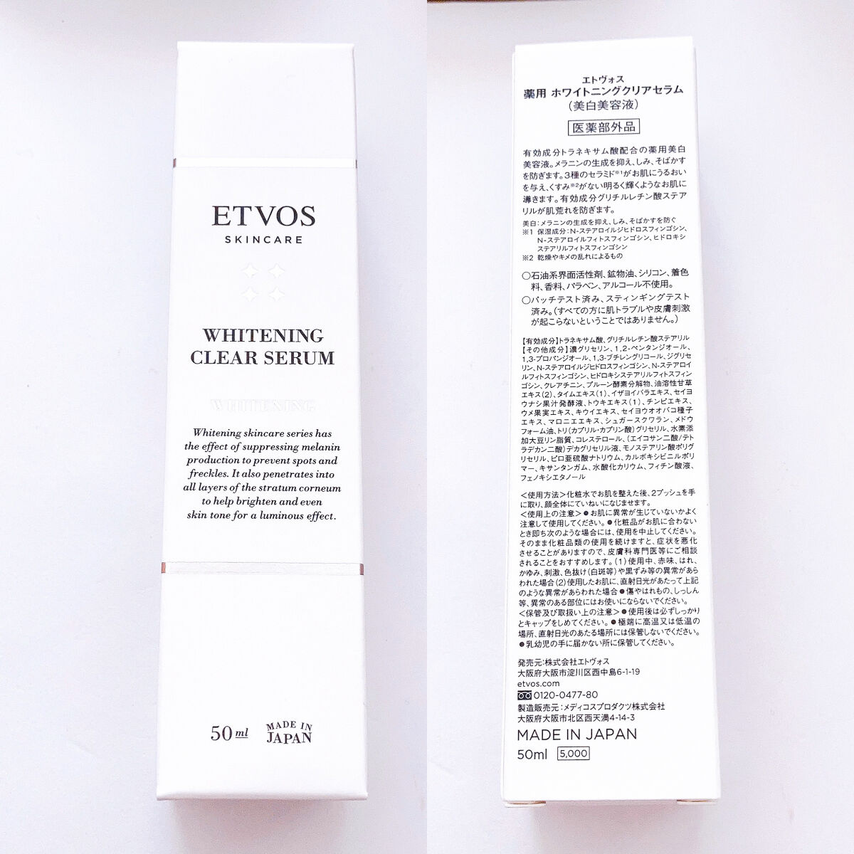 ホワイトニングクリアセラム/エトヴォス/美容液を使ったクチコミ（2枚目）