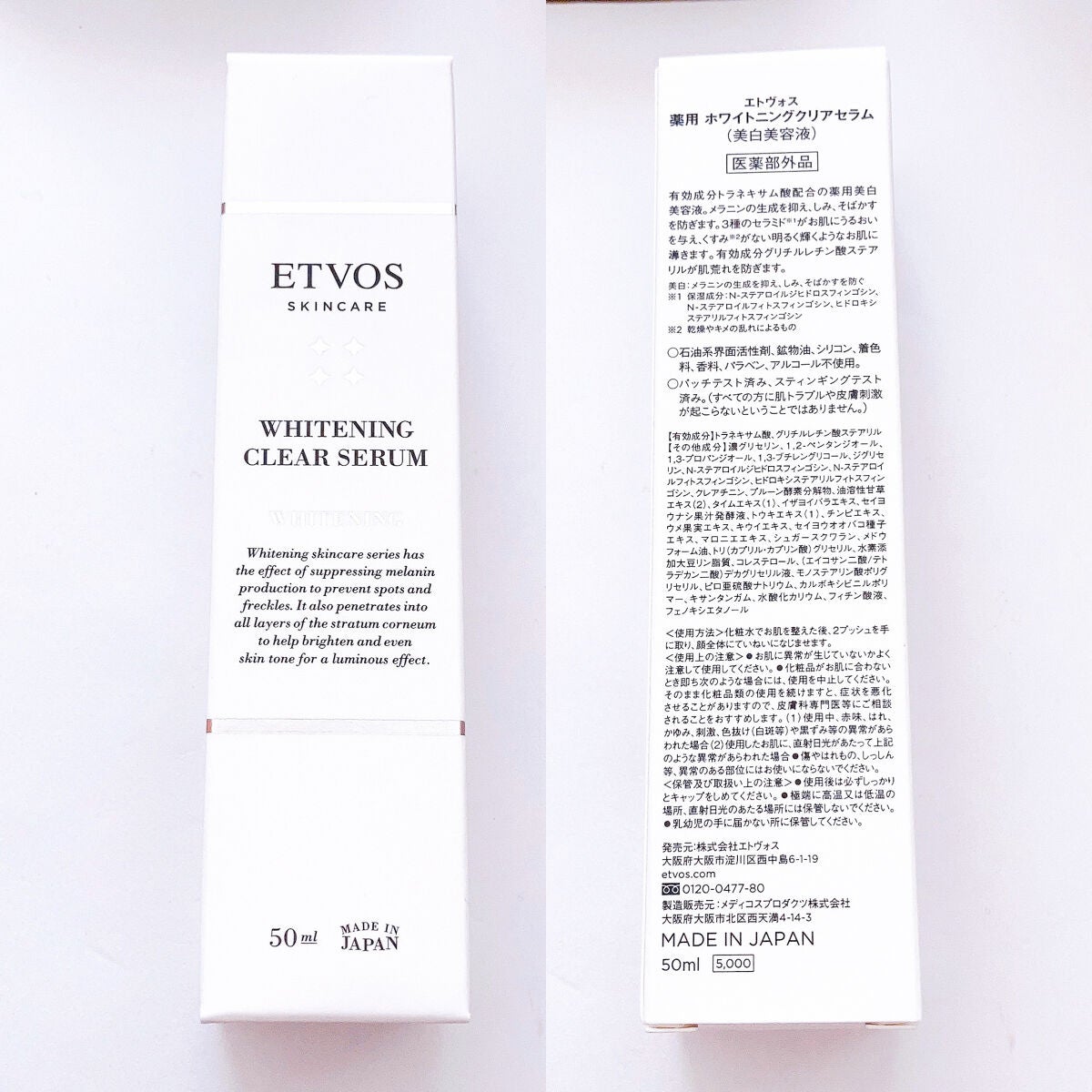 ホワイトニングクリアセラム/エトヴォス/美容液を使ったクチコミ(2枚目)