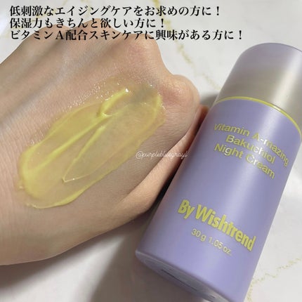 ビタミンA-mazingバクチオールナイトクリーム/By Wishtrend/フェイスクリームを使ったクチコミ(4枚目)