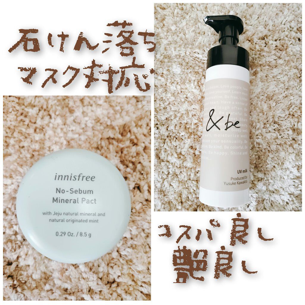 ノーセバム ミネラルパウダー/innisfree/ルースパウダーを使ったクチコミ（1枚目）