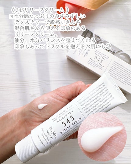 147バリアクリーム/Dr.Althea/フェイスクリームを使ったクチコミ(4枚目)