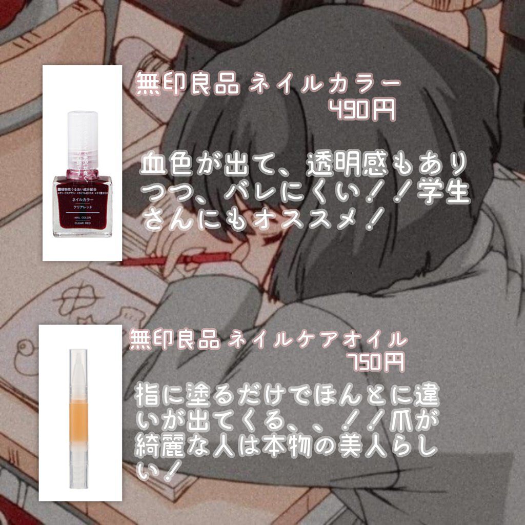 ネイルケアオイル/無印良品/ネイルオイル・トリートメントを使ったクチコミ（2枚目）