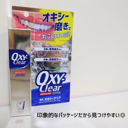 オキシークリア/プラセス製薬/歯磨き粉を使ったクチコミ(4枚目)