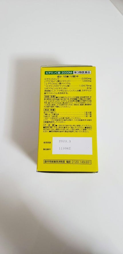 爽香(そうか) フォロバ on LIPS 「メディスワン vitaminC2000 第三類医薬品 1日(1..」(2枚目)