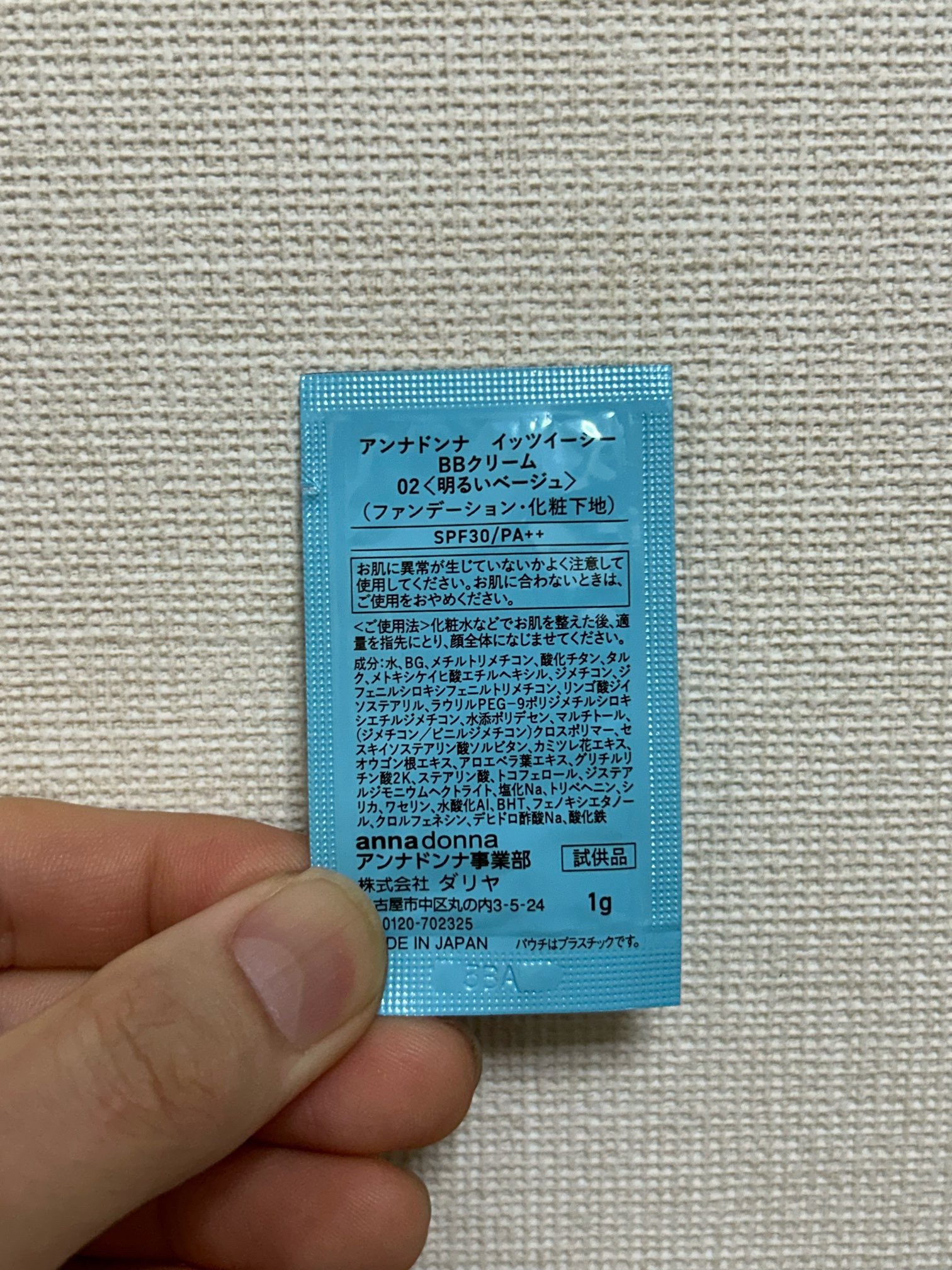 イッツイージー BBクリーム/アンナドンナ/BBクリームを使ったクチコミ（3枚目）