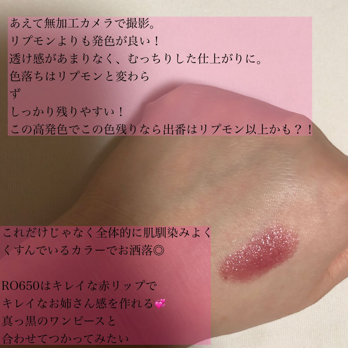 ネンマクフェイク ルージュ/Visée/口紅を使ったクチコミ(2枚目)