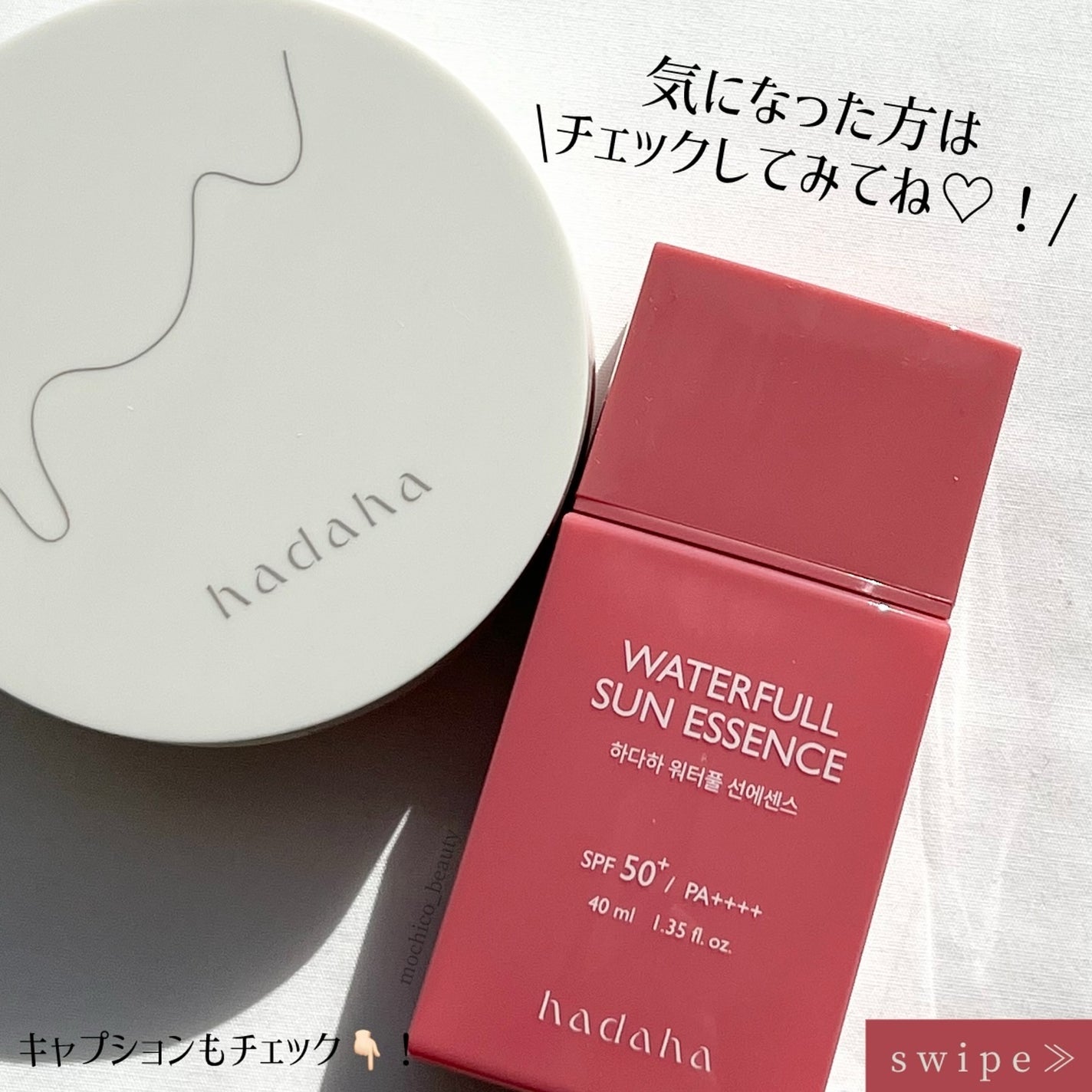 モイスチャーフィットクッション/hadaha/クッションファンデーションを使ったクチコミ(5枚目)