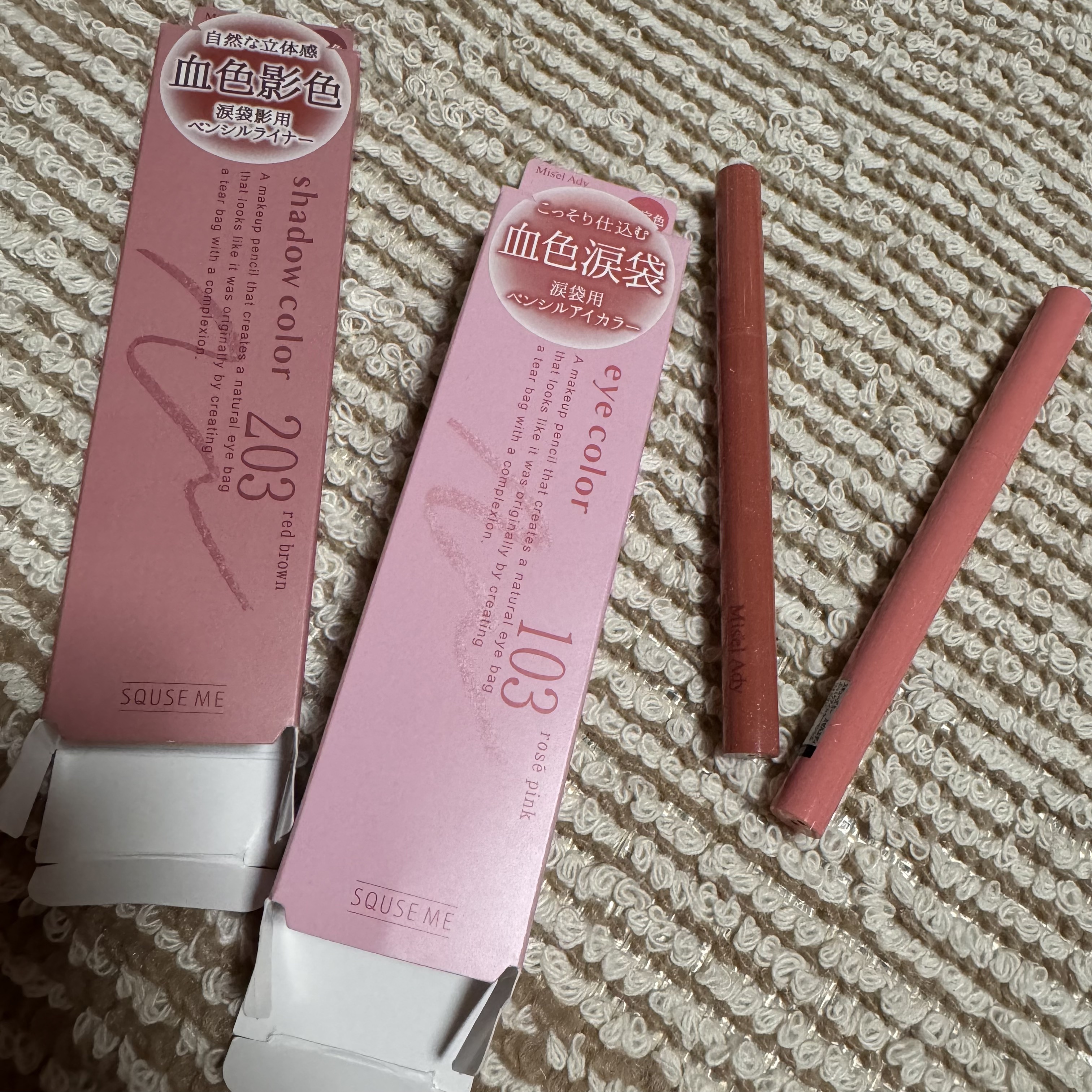 忍ばせ影色ペンシル 203 レッドブラウン（限定色）/ミゼルエディ/ペンシルアイライナーを使ったクチコミ（2枚目）