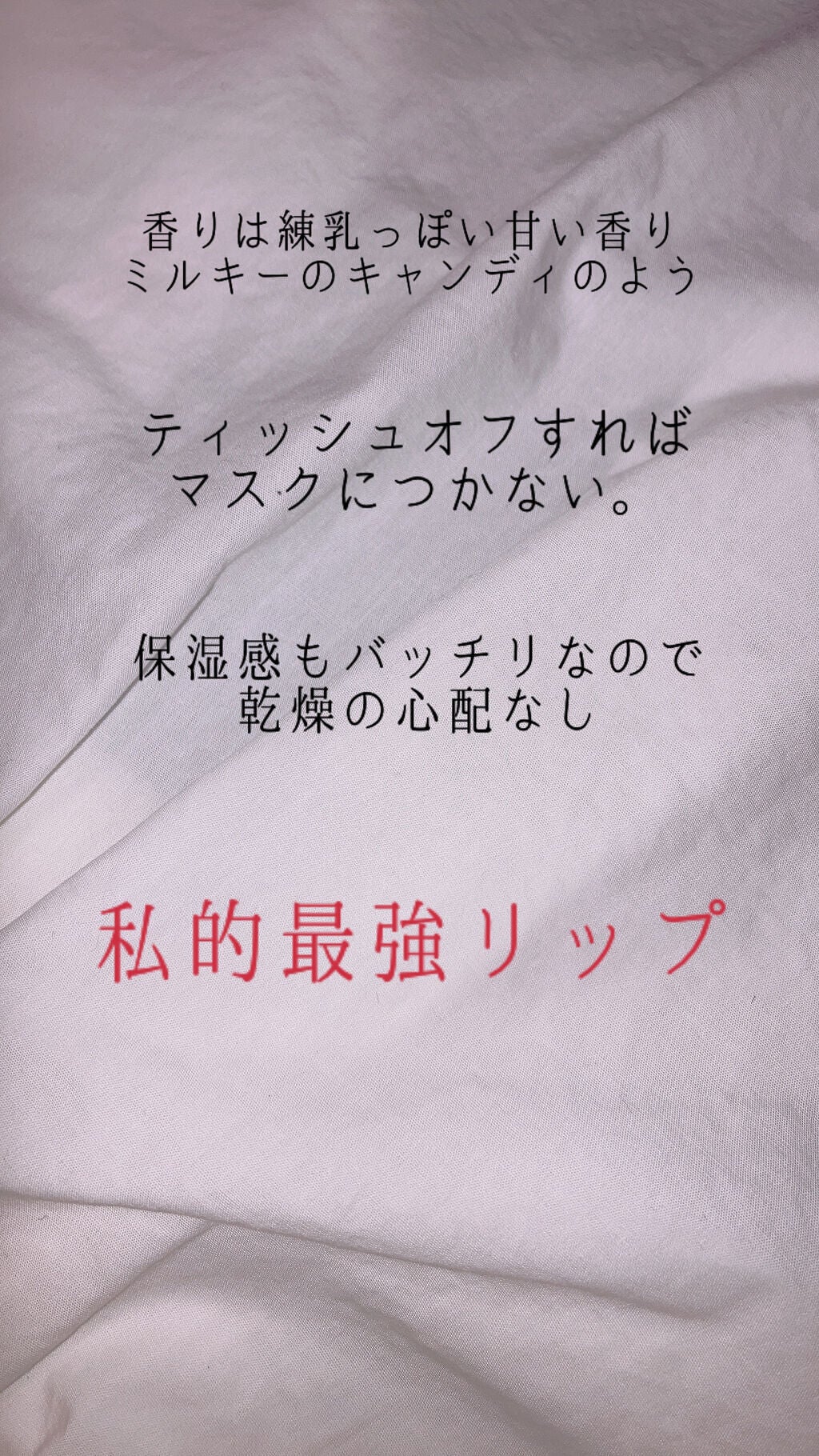 グローリップティント/BBIA/リップティントを使ったクチコミ(4枚目)