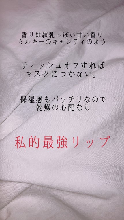 グローリップティント/BBIA/リップティントを使ったクチコミ(4枚目)