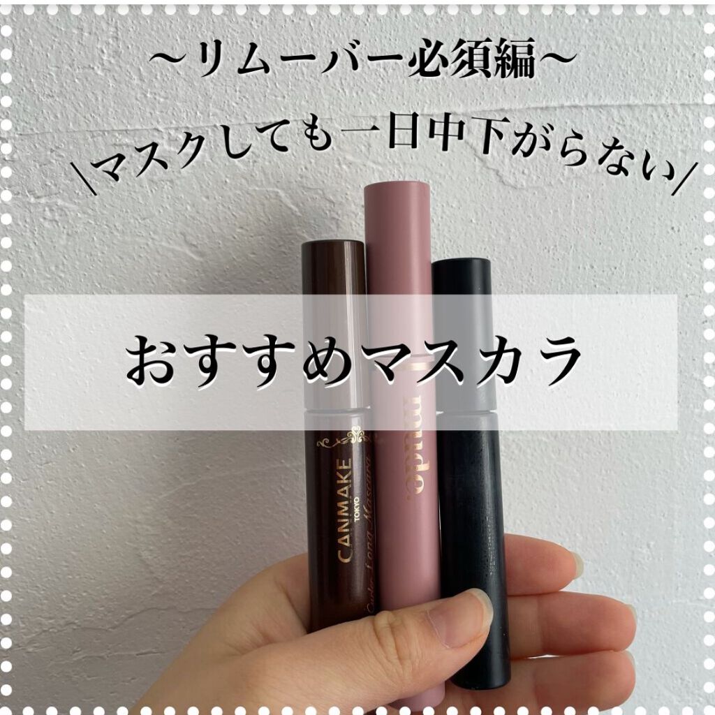 ヒロインメイクＳＰ スピーディーマスカラリムーバー/ヒロインメイク/ポイントメイクリムーバーを使ったクチコミ（1枚目）