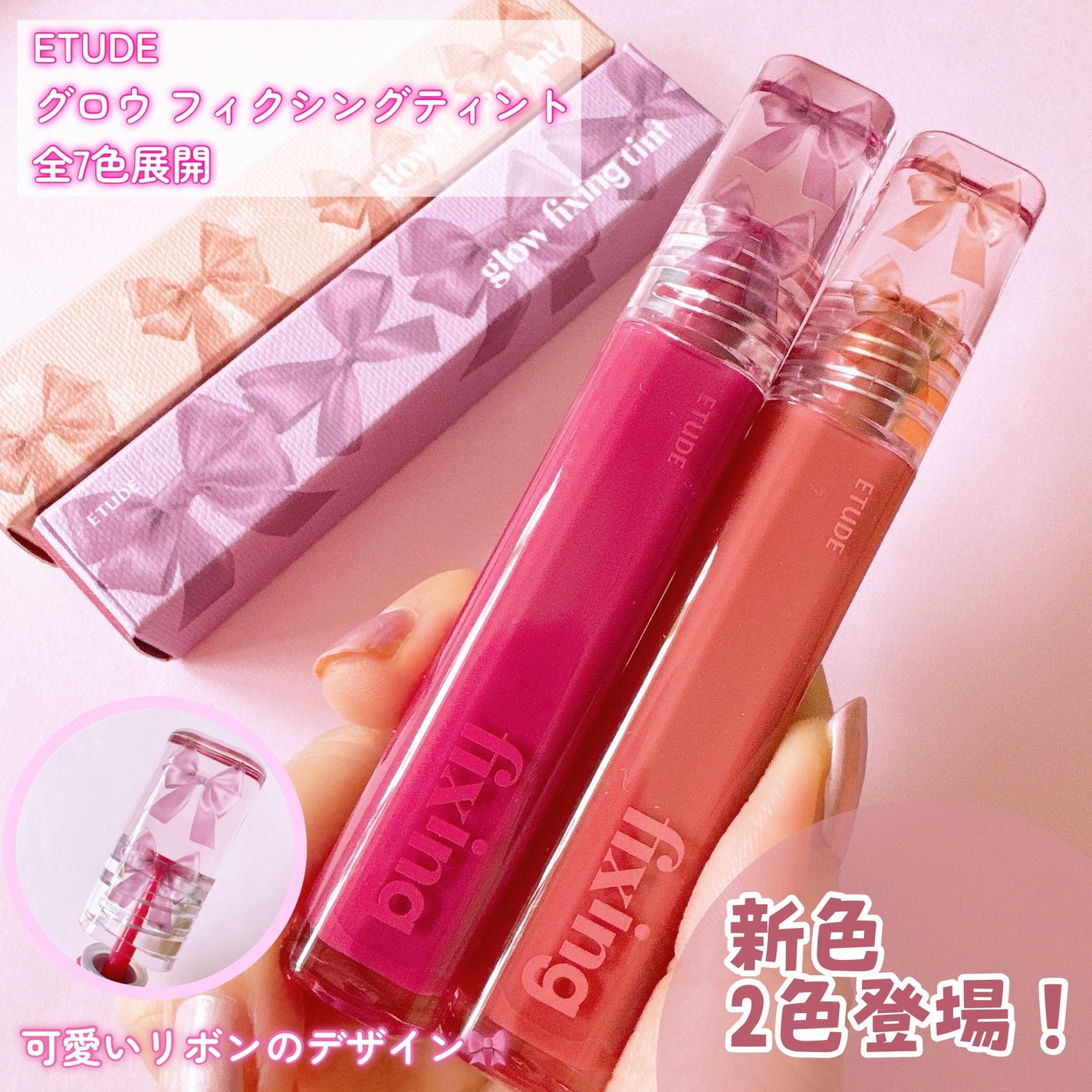 グロウ フィクシングティント/ETUDE/リップティントを使ったクチコミ(2枚目)