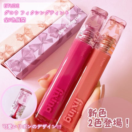 グロウ フィクシングティント/ETUDE/リップティントを使ったクチコミ(2枚目)