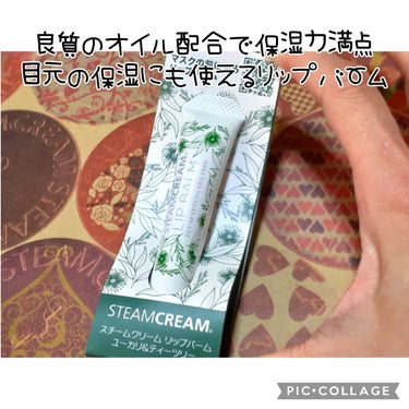 スチームクリーム ゆず&ジンジャー 75g/STEAMCREAM/フェイスクリームを使ったクチコミ（3枚目）