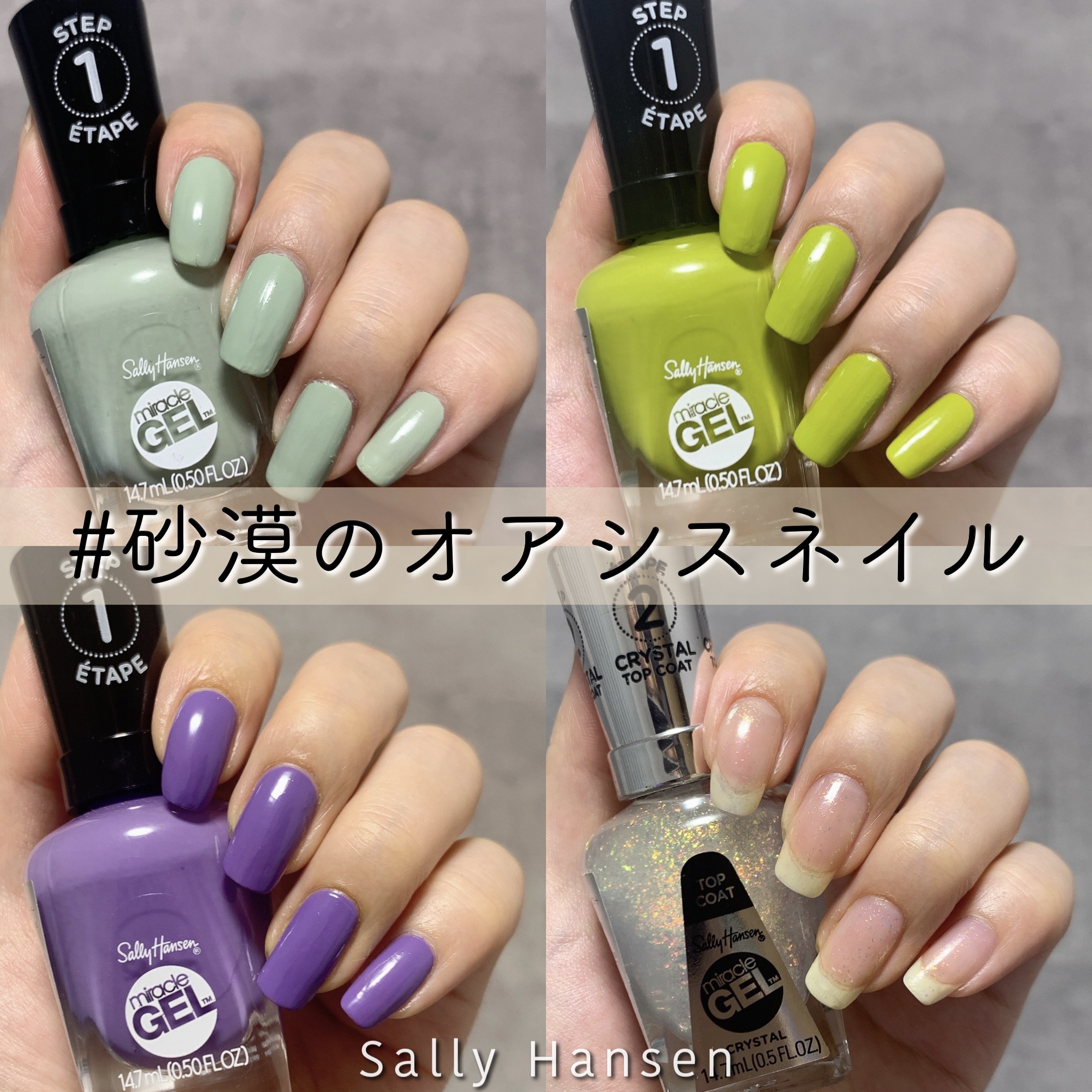 ジェルフィニッシュトップコート 105 クリスタル/サリーハンセン/ジェルネイルを使ったクチコミ（1枚目）