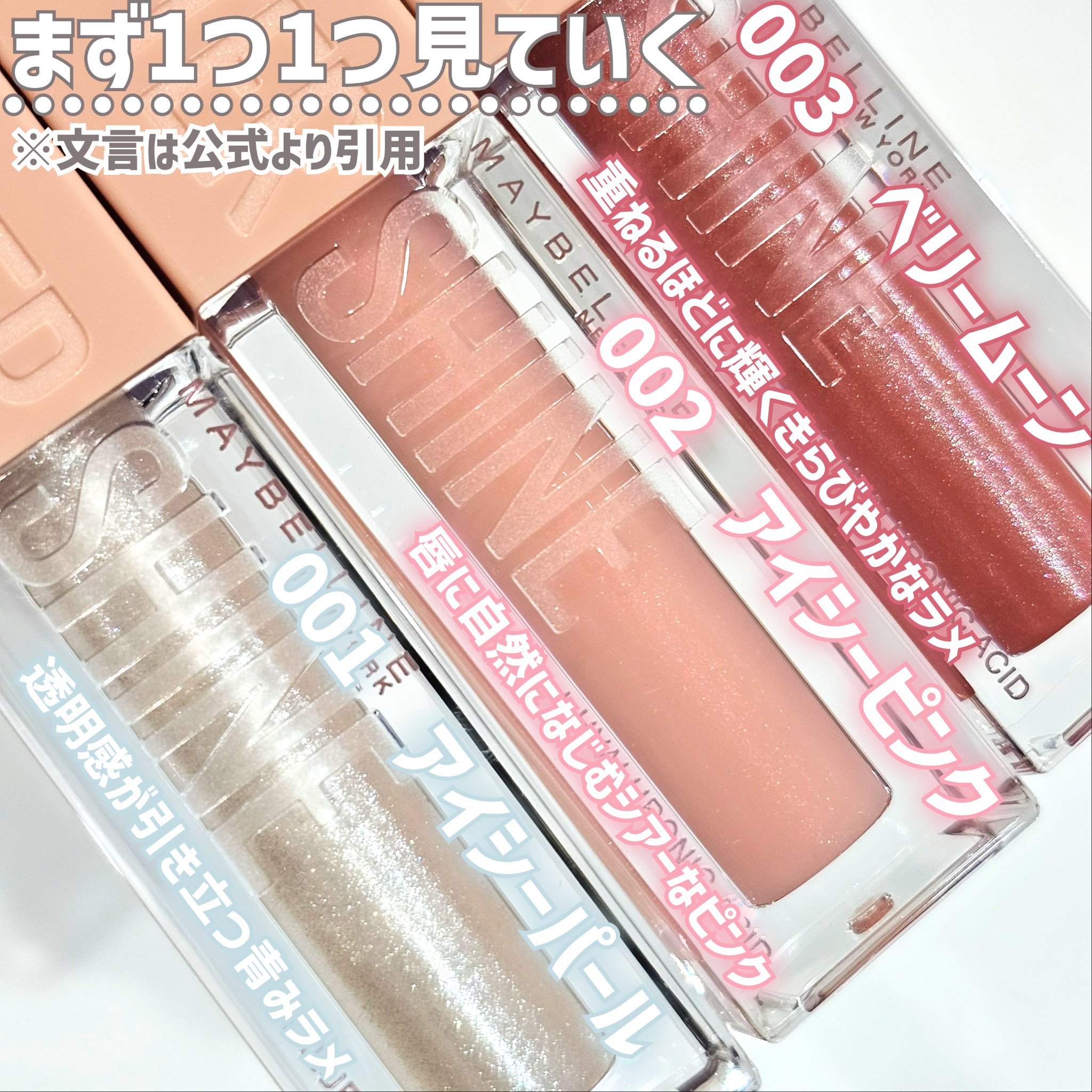リフターシャイン/MAYBELLINE NEW YORK/リップグロスを使ったクチコミ（3枚目）